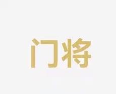 球员动作迟