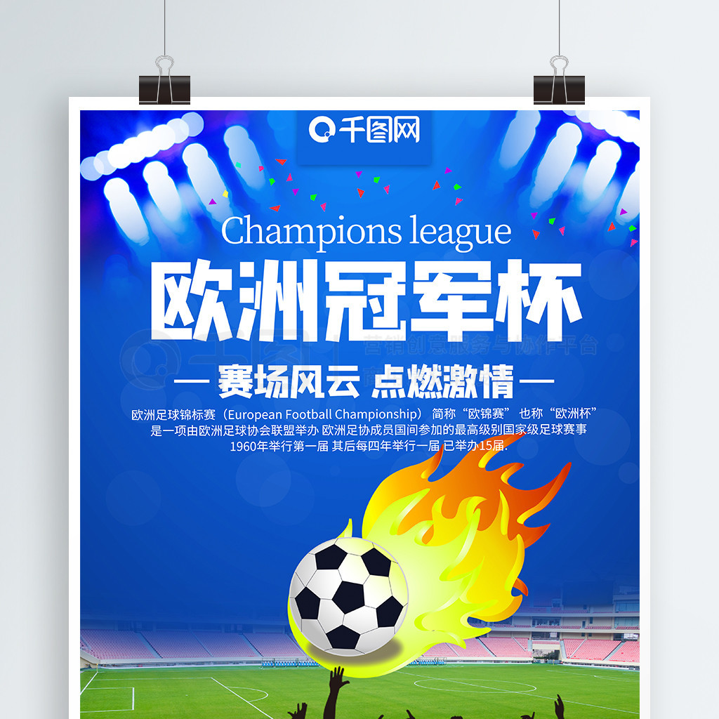 队的战术调